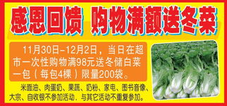 北國超市西興店周末狂歡購 日用雜品均一價(jià)，省心省錢更快樂